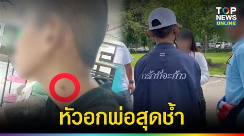ban10 อยากทำไรก็ทำ|หัวอกพ่อสุดช้ำ ลูกชายโดนรุ่นพี่ ม.2 รุมทำร้าย ไฟแช็คจี้คอ .